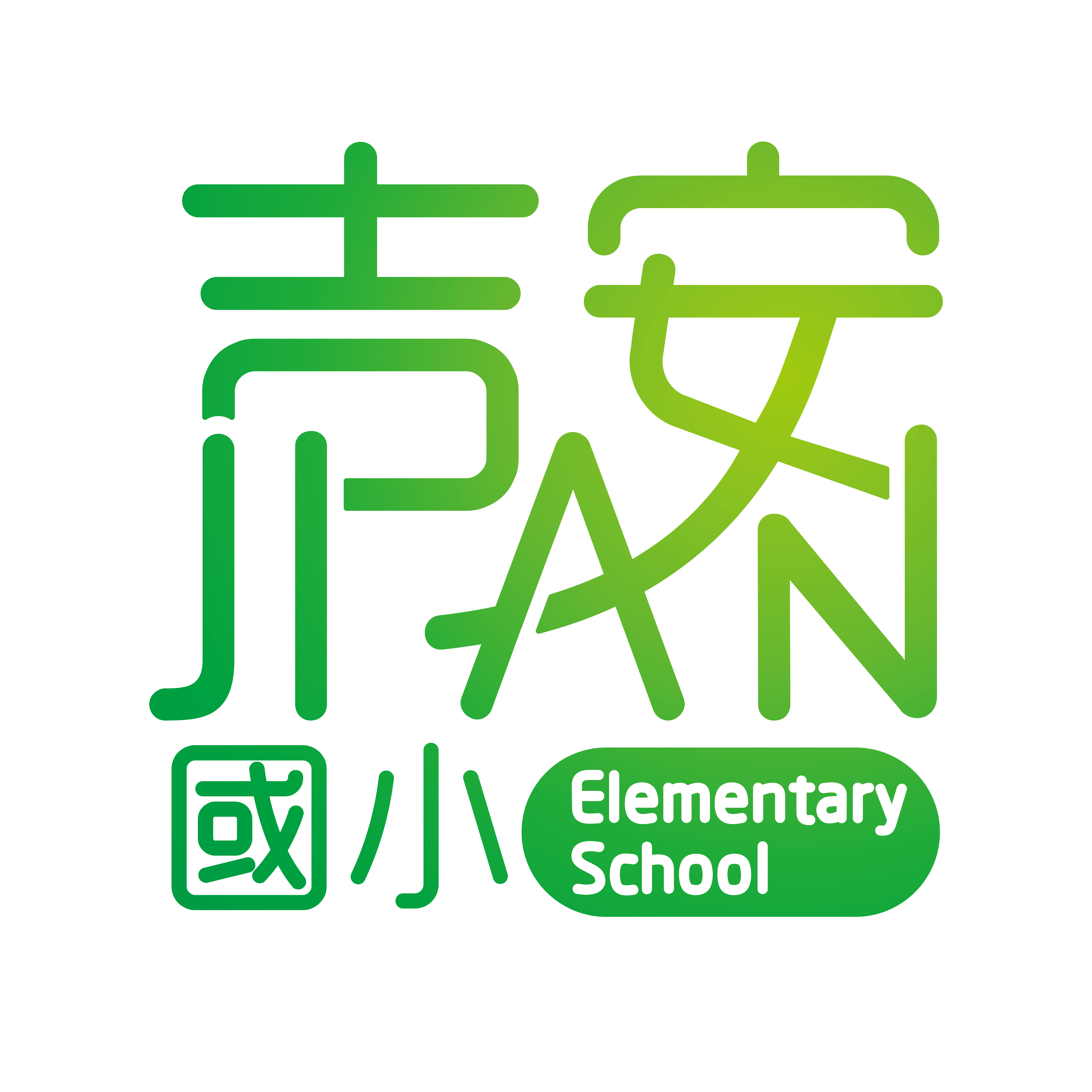 吉安國小校徽